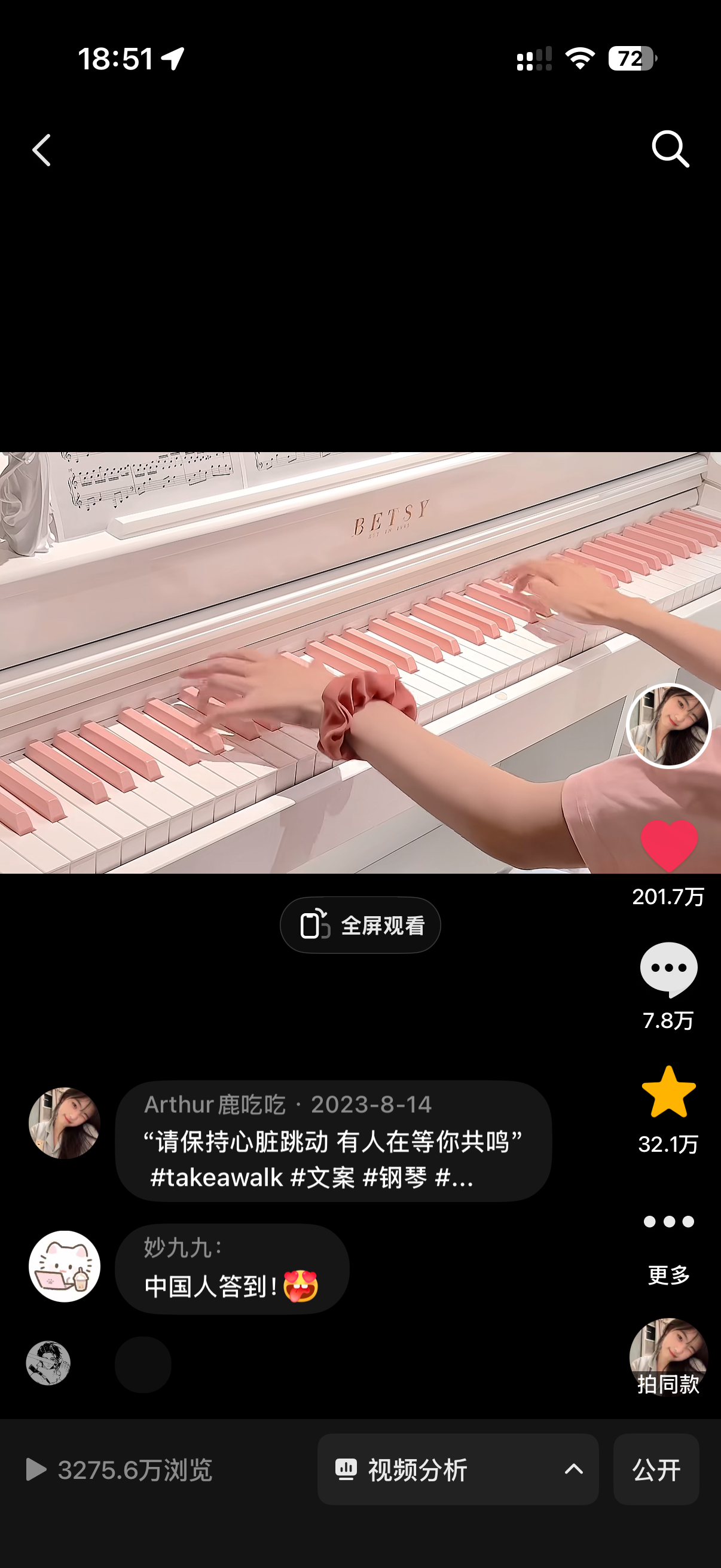抖音最高赞作品截图