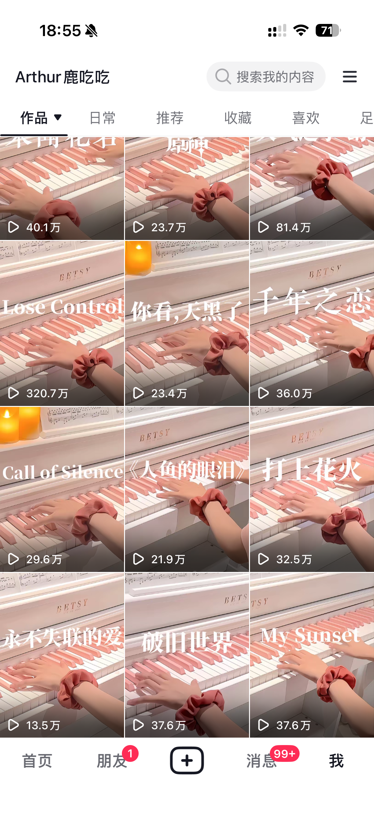 抖音爆款作品
