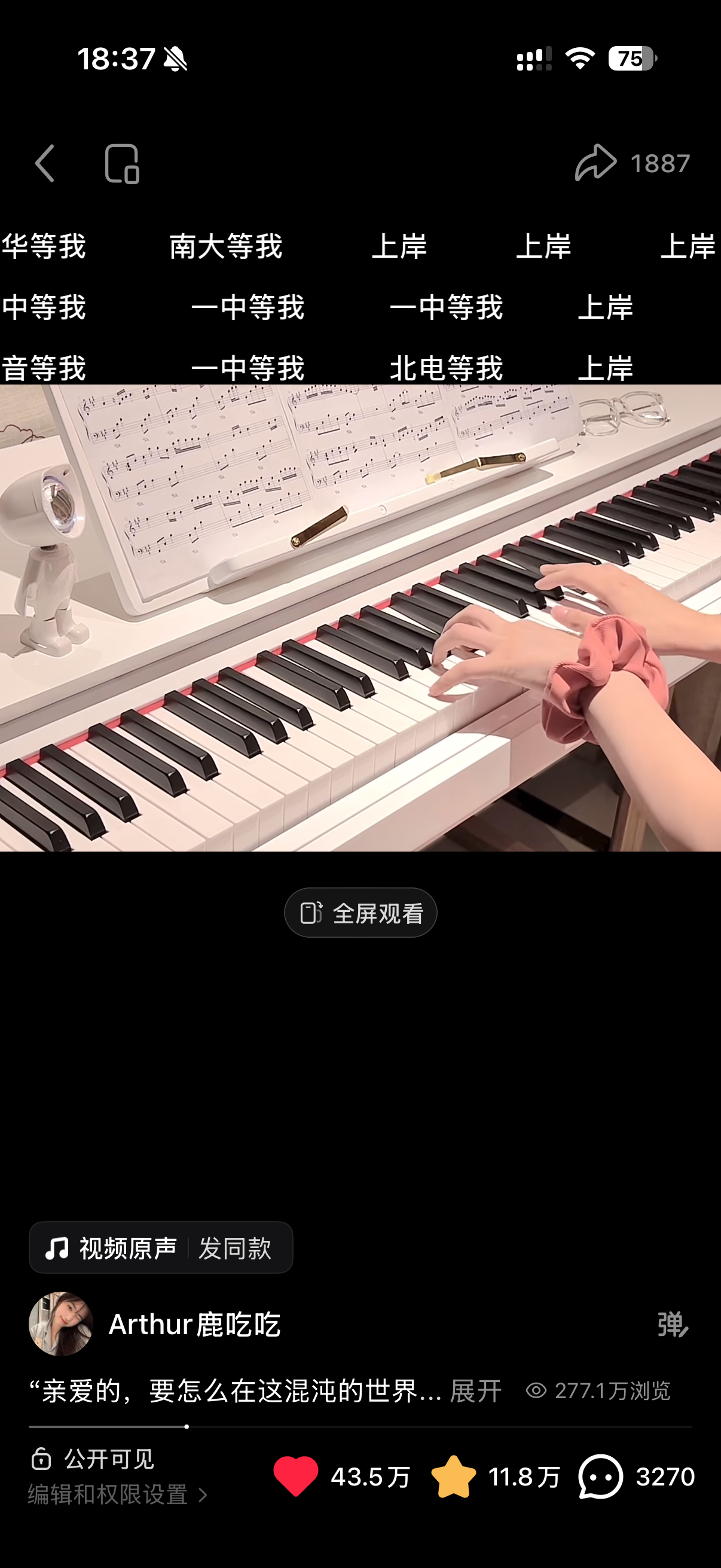 小红书最高赞作品截图