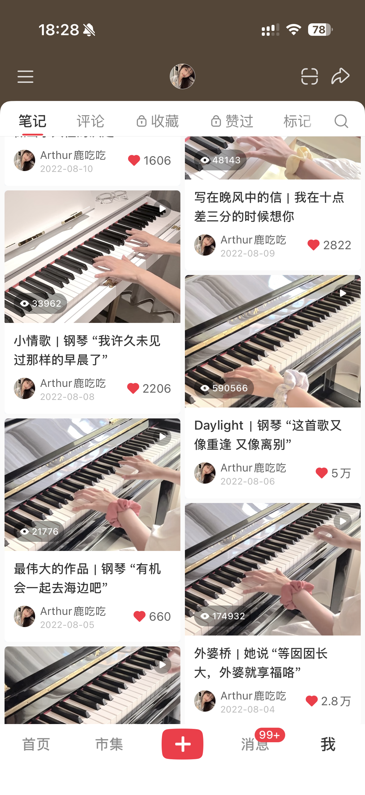 小红书爆款作品
