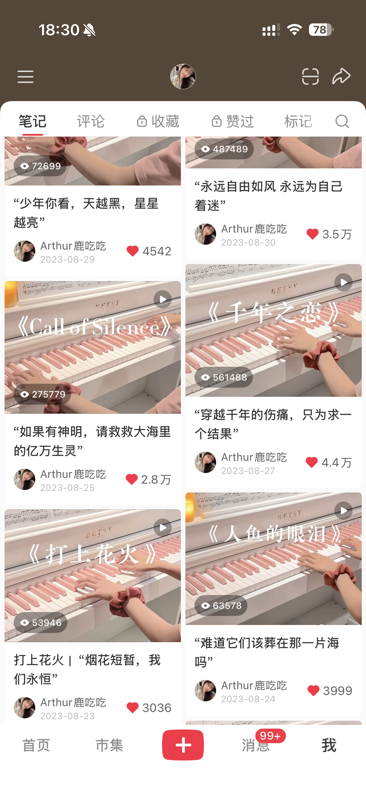 小红书爆款作品