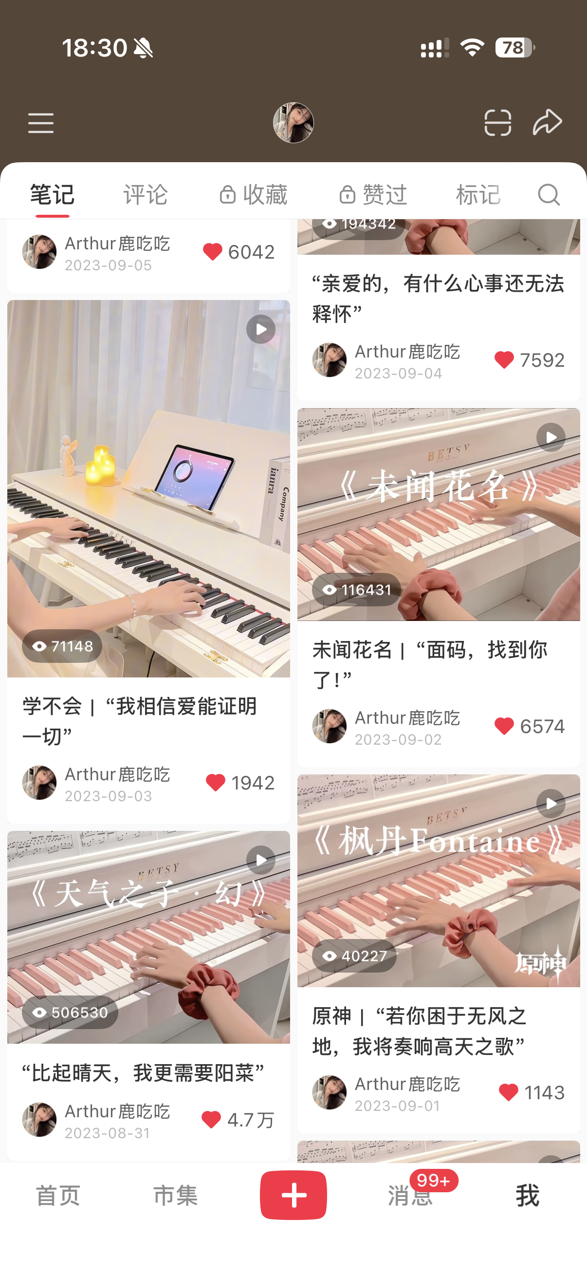 小红书爆款作品