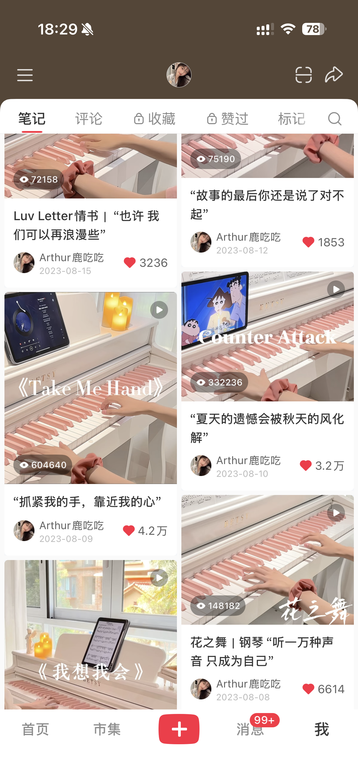 小红书爆款作品