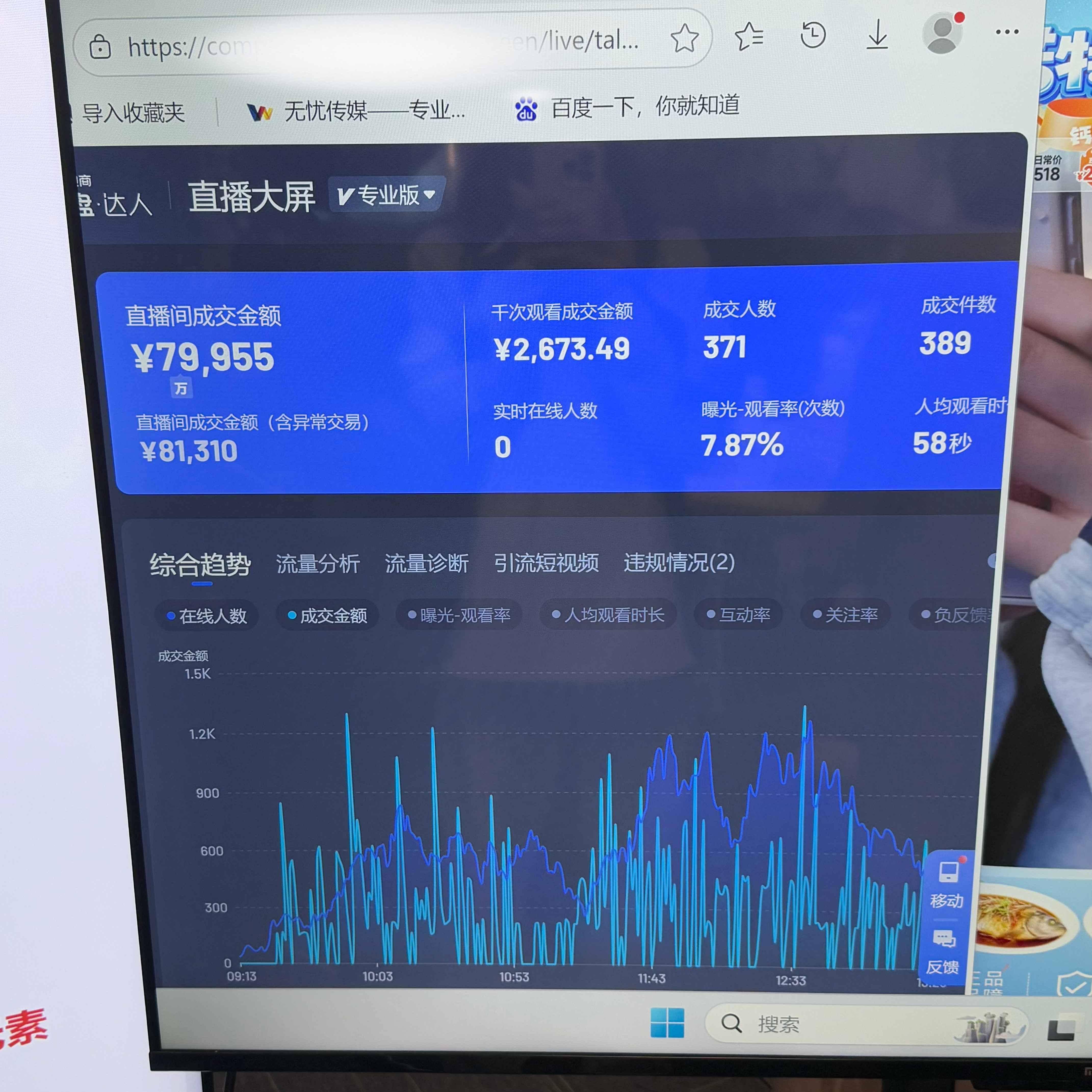 诺特兰德 钙铁锌 GMV 图1