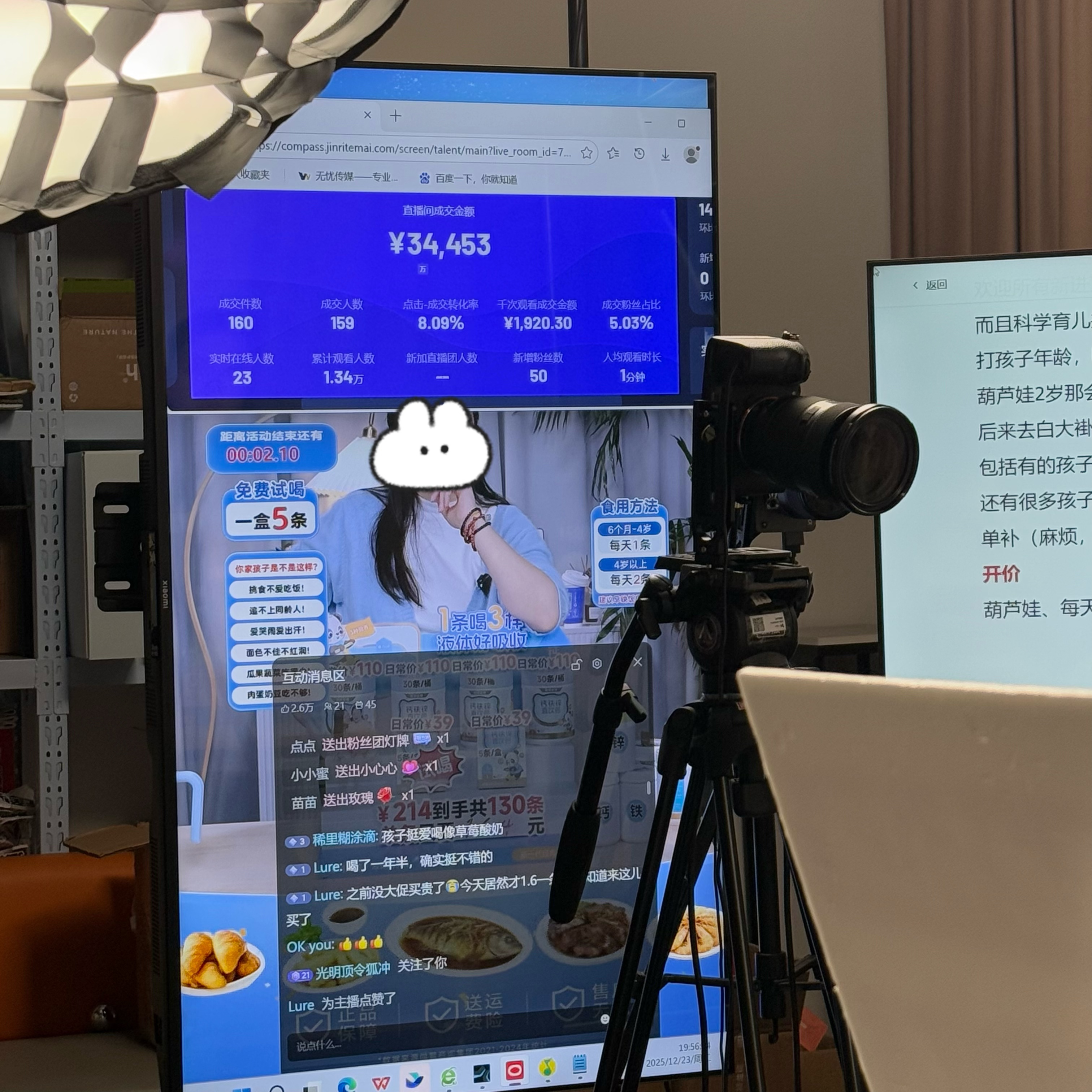 诺特兰德 钙铁锌 GMV 图2