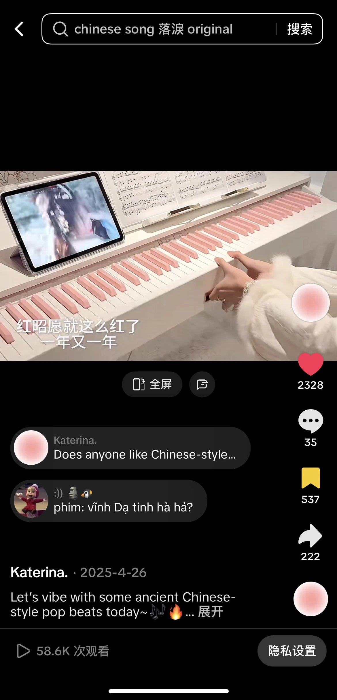 TikTok 账号播放数据 03