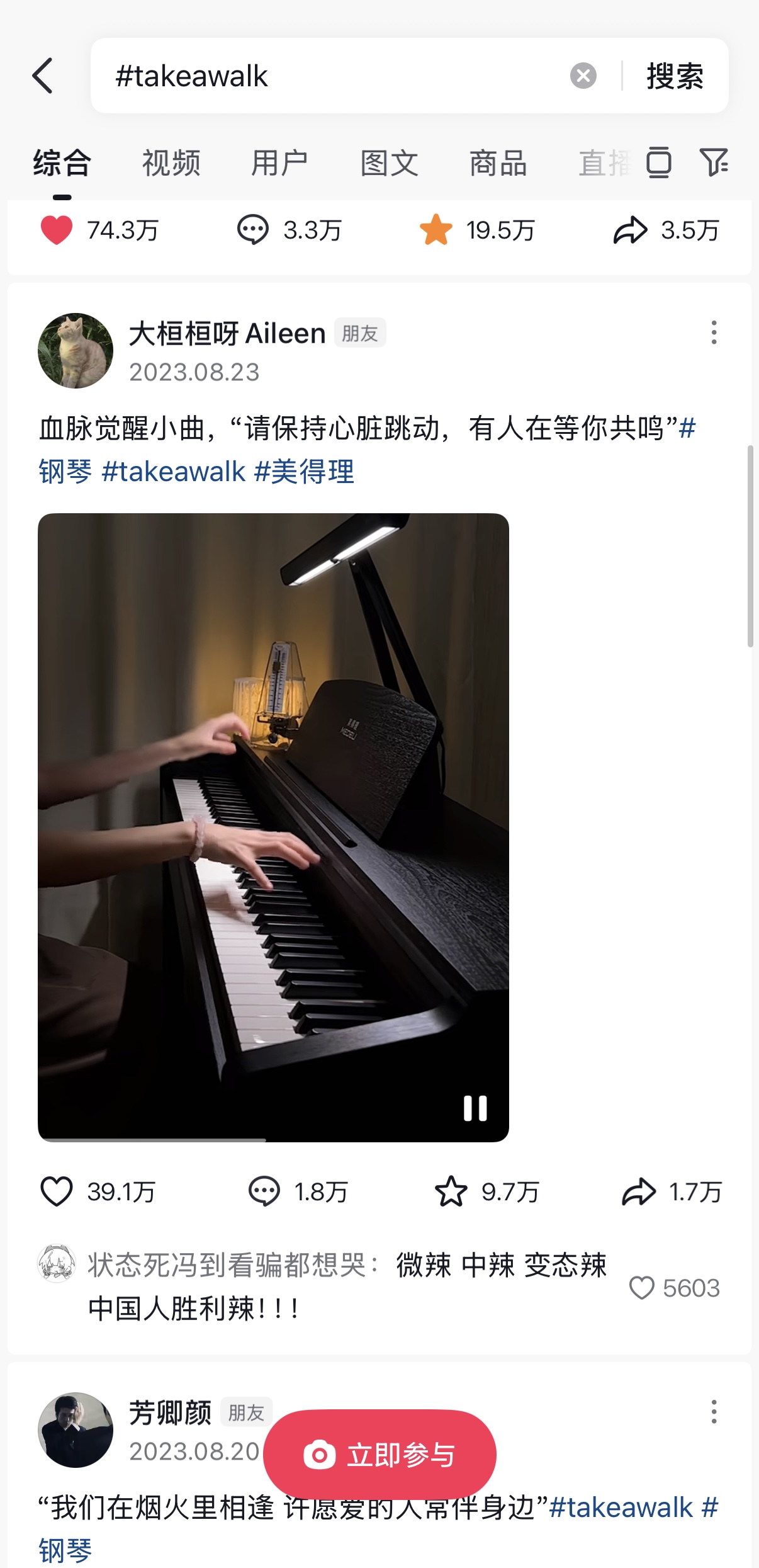 建联同类型 KOL 03