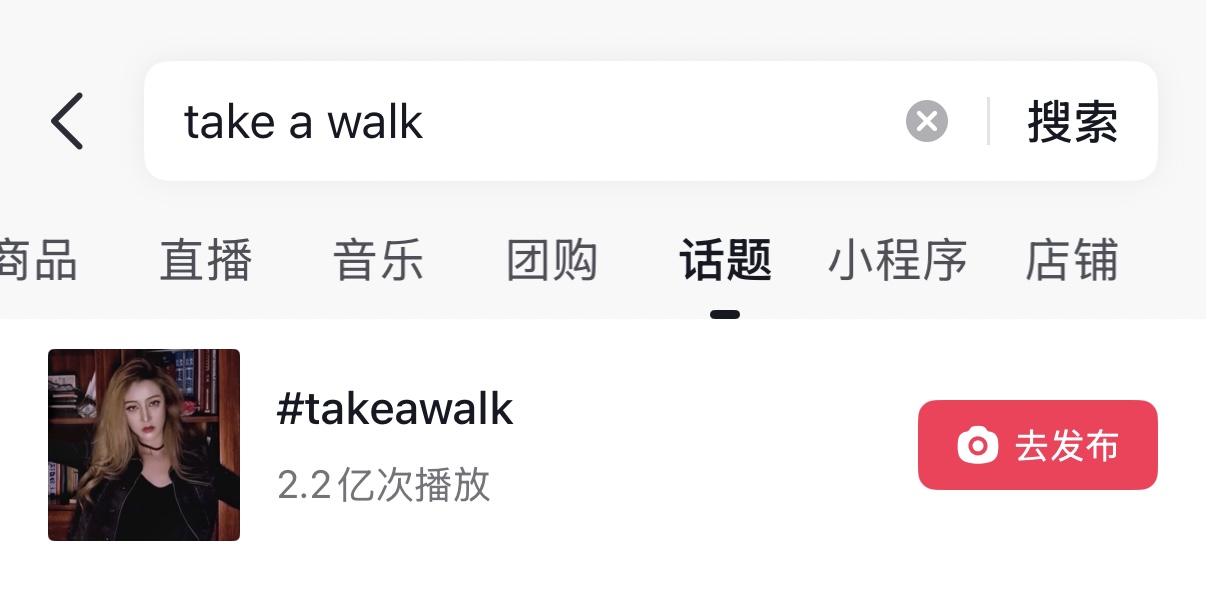 2亿话题浏览量